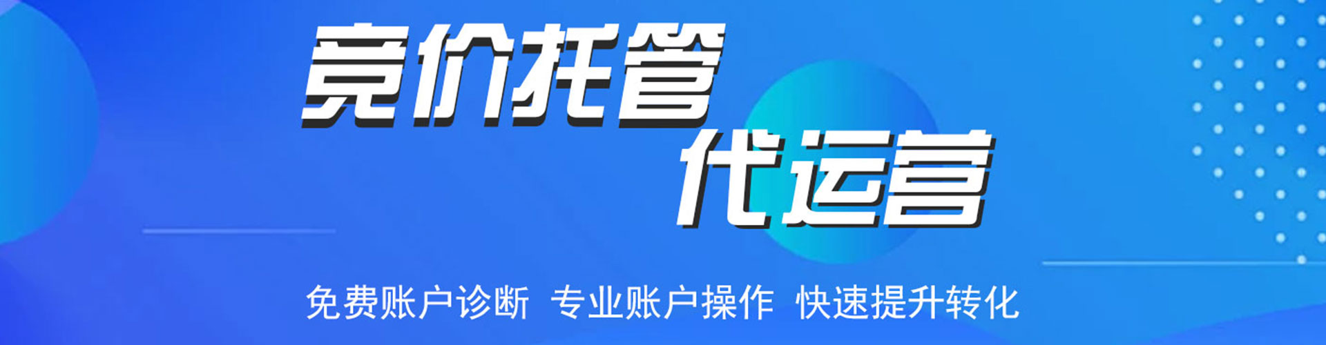 复兴百度广告推广